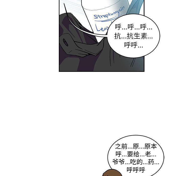 暴走漫画头像韩漫全集-第46话无删减无遮挡章节图片 
