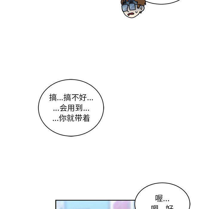暴走漫画头像韩漫全集-第46话无删减无遮挡章节图片 