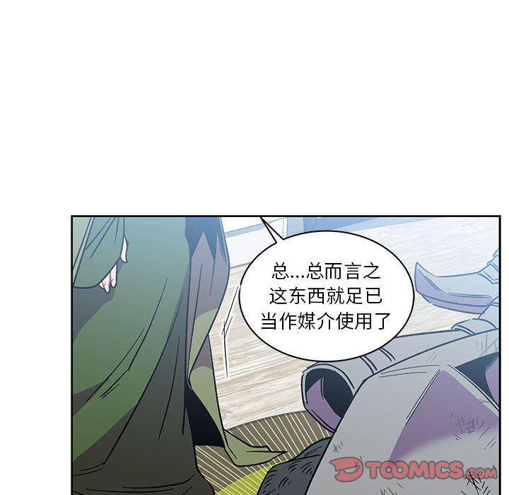 暴走漫画头像韩漫全集-第46话无删减无遮挡章节图片 