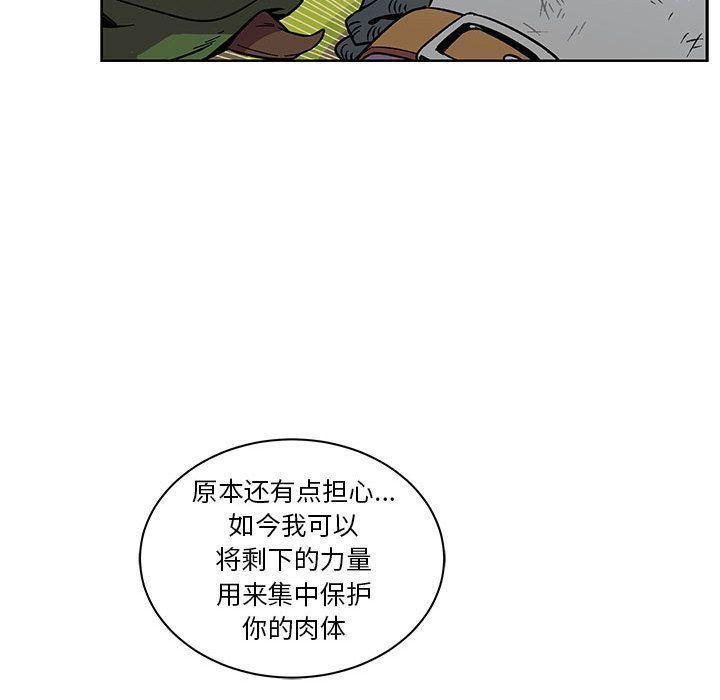 暴走漫画头像韩漫全集-第46话无删减无遮挡章节图片 