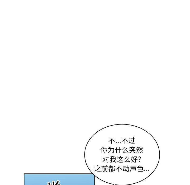 暴走漫画头像韩漫全集-第46话无删减无遮挡章节图片 