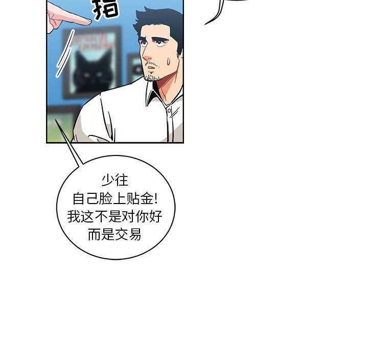 暴走漫画头像韩漫全集-第46话无删减无遮挡章节图片 