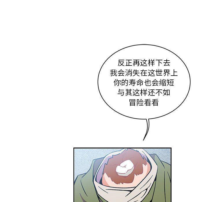暴走漫画头像韩漫全集-第46话无删减无遮挡章节图片 