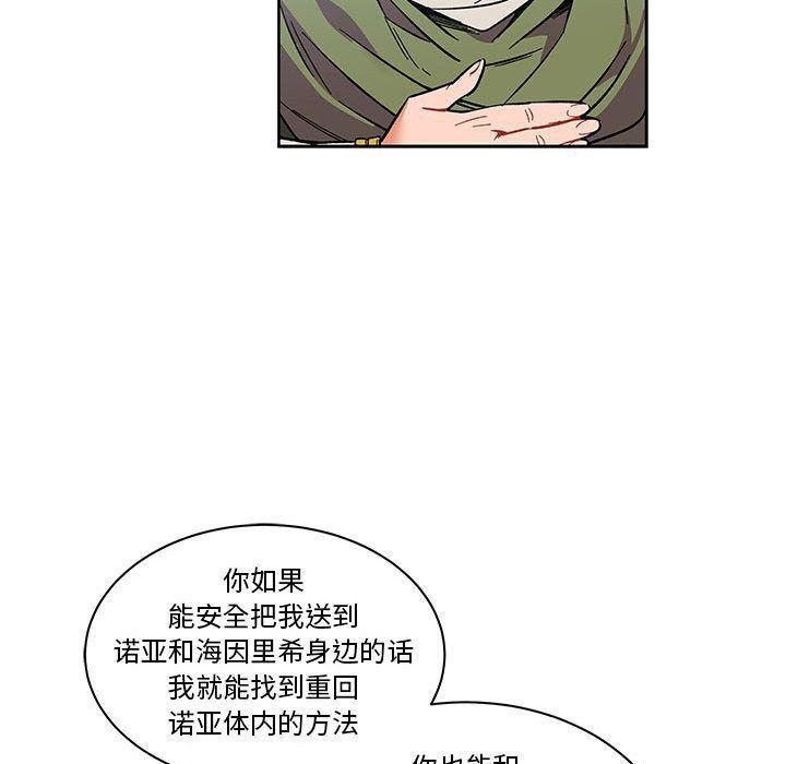 暴走漫画头像韩漫全集-第46话无删减无遮挡章节图片 