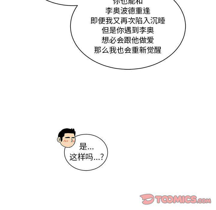 暴走漫画头像韩漫全集-第46话无删减无遮挡章节图片 