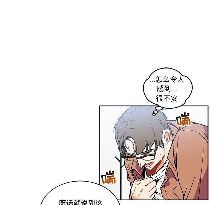 暴走漫画头像韩漫全集-第46话无删减无遮挡章节图片 