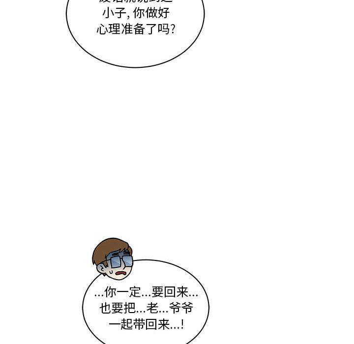 暴走漫画头像韩漫全集-第46话无删减无遮挡章节图片 