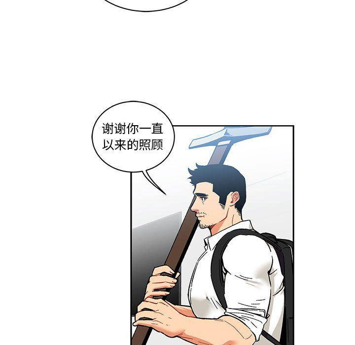 暴走漫画头像韩漫全集-第46话无删减无遮挡章节图片 