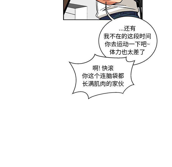 暴走漫画头像韩漫全集-第46话无删减无遮挡章节图片 