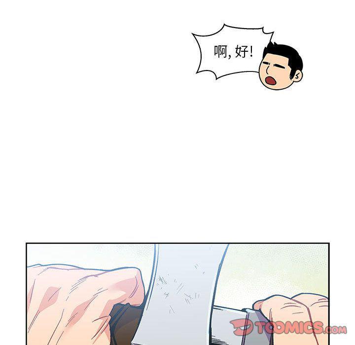 暴走漫画头像韩漫全集-第46话无删减无遮挡章节图片 