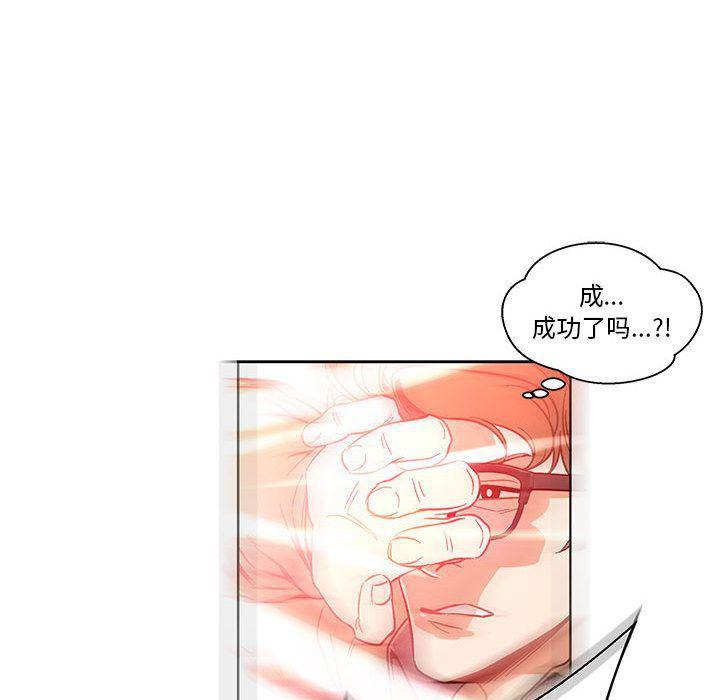 暴走漫画头像韩漫全集-第46话无删减无遮挡章节图片 