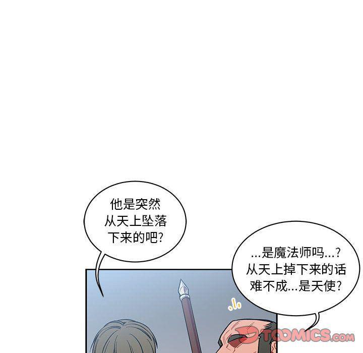 暴走漫画头像韩漫全集-第46话无删减无遮挡章节图片 