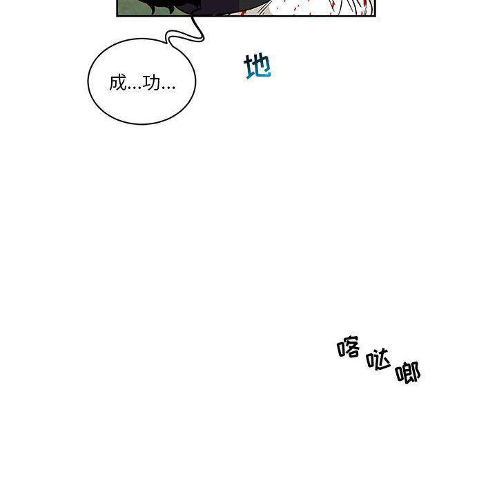 暴走漫画头像韩漫全集-第46话无删减无遮挡章节图片 