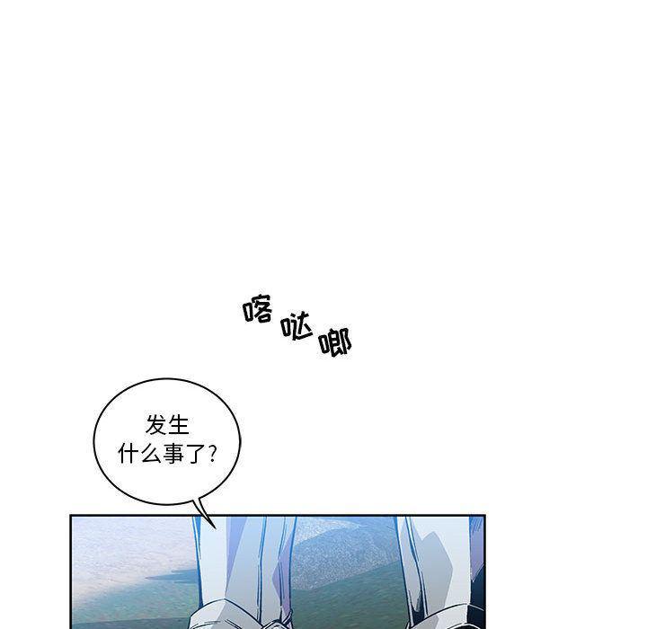 暴走漫画头像韩漫全集-第46话无删减无遮挡章节图片 