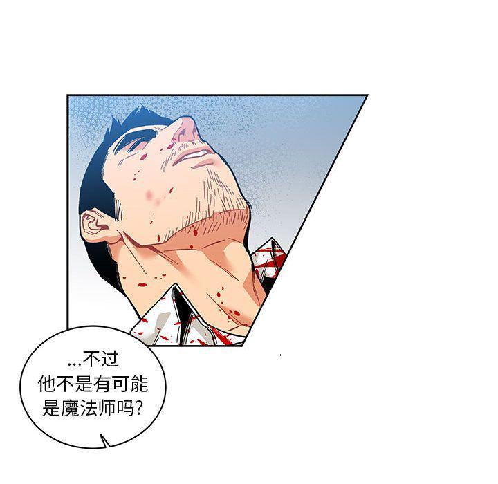 暴走漫画头像韩漫全集-第46话无删减无遮挡章节图片 