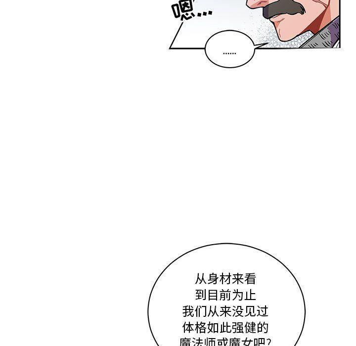 暴走漫画头像韩漫全集-第46话无删减无遮挡章节图片 