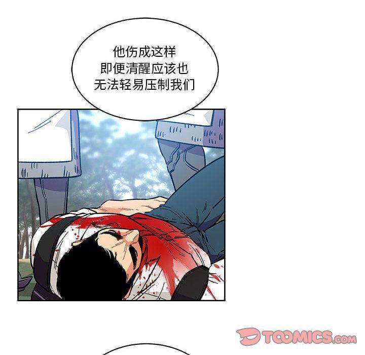 暴走漫画头像韩漫全集-第46话无删减无遮挡章节图片 