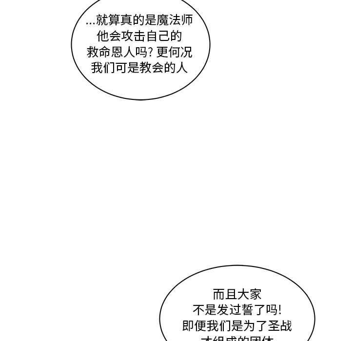 暴走漫画头像韩漫全集-第46话无删减无遮挡章节图片 