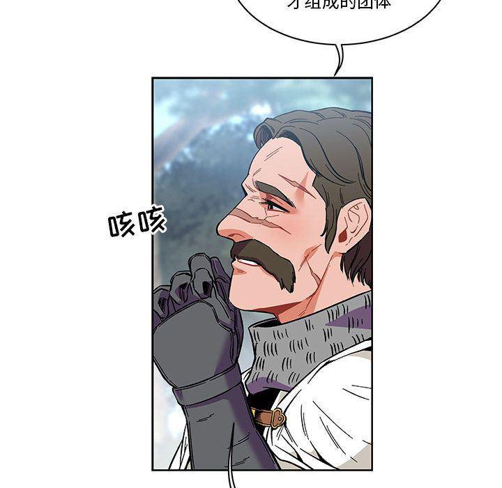暴走漫画头像韩漫全集-第46话无删减无遮挡章节图片 