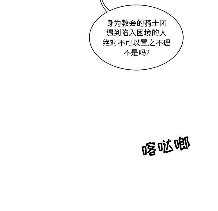 暴走漫画头像韩漫全集-第46话无删减无遮挡章节图片 