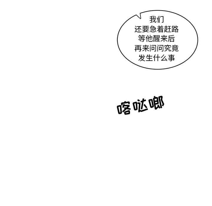 暴走漫画头像韩漫全集-第46话无删减无遮挡章节图片 