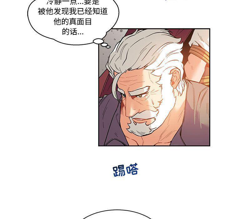 暴走漫画头像韩漫全集-第46话无删减无遮挡章节图片 