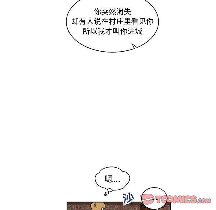 暴走漫画头像韩漫全集-第46话无删减无遮挡章节图片 