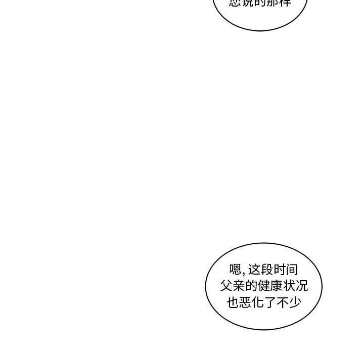 暴走漫画头像韩漫全集-第46话无删减无遮挡章节图片 