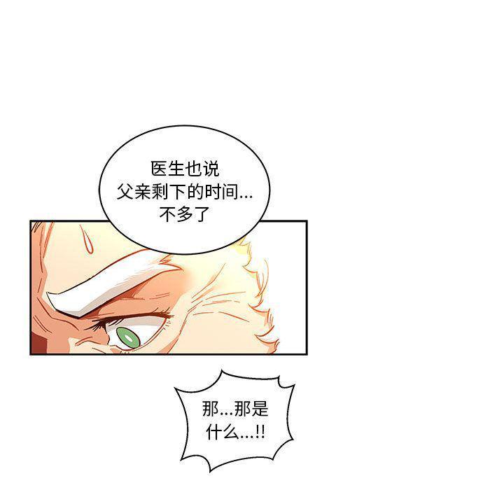暴走漫画头像韩漫全集-第46话无删减无遮挡章节图片 