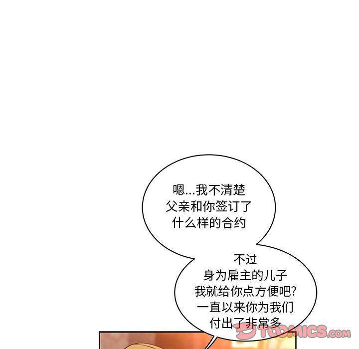 暴走漫画头像韩漫全集-第46话无删减无遮挡章节图片 