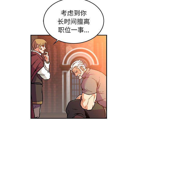 暴走漫画头像韩漫全集-第46话无删减无遮挡章节图片 