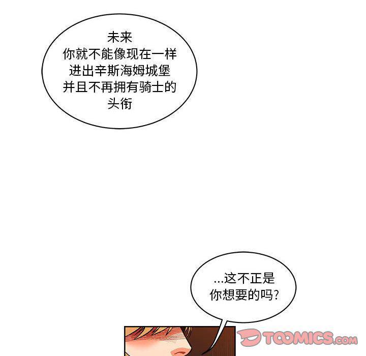 暴走漫画头像韩漫全集-第46话无删减无遮挡章节图片 