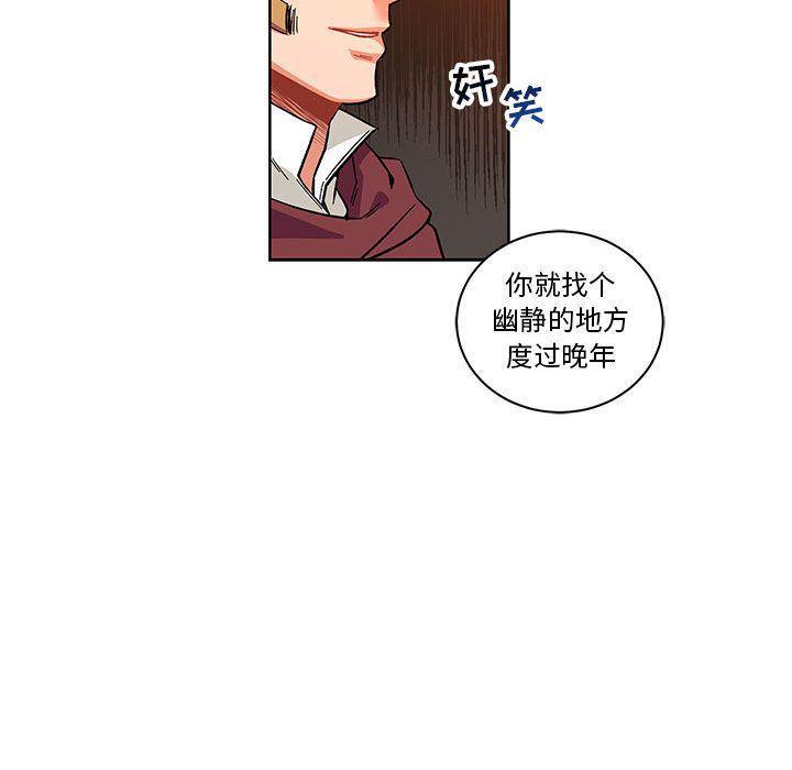 暴走漫画头像韩漫全集-第46话无删减无遮挡章节图片 