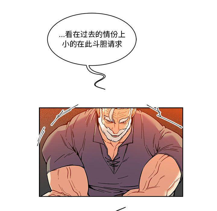 暴走漫画头像韩漫全集-第46话无删减无遮挡章节图片 