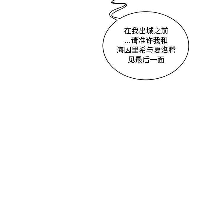 暴走漫画头像韩漫全集-第46话无删减无遮挡章节图片 