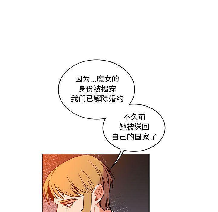 暴走漫画头像韩漫全集-第46话无删减无遮挡章节图片 