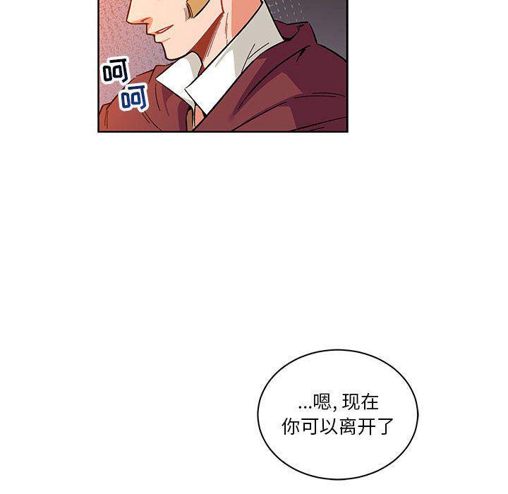 暴走漫画头像韩漫全集-第46话无删减无遮挡章节图片 