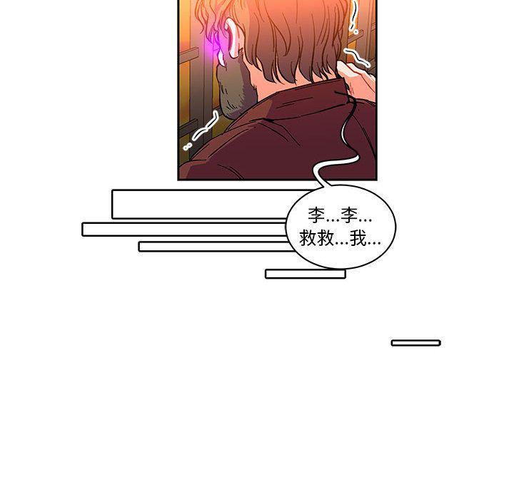 暴走漫画头像韩漫全集-第46话无删减无遮挡章节图片 