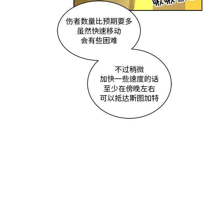暴走漫画头像韩漫全集-第46话无删减无遮挡章节图片 