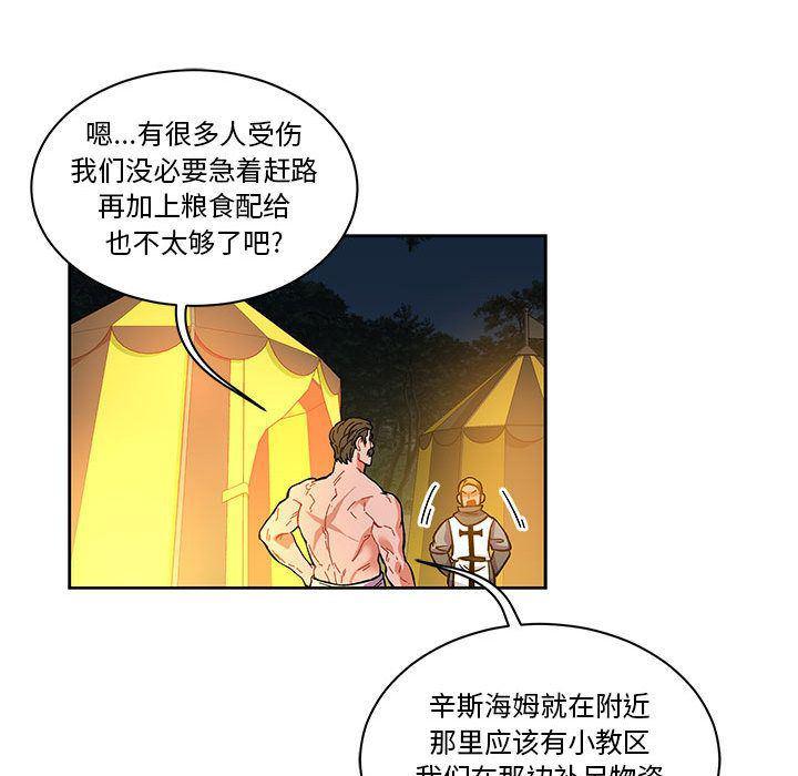 暴走漫画头像韩漫全集-第46话无删减无遮挡章节图片 