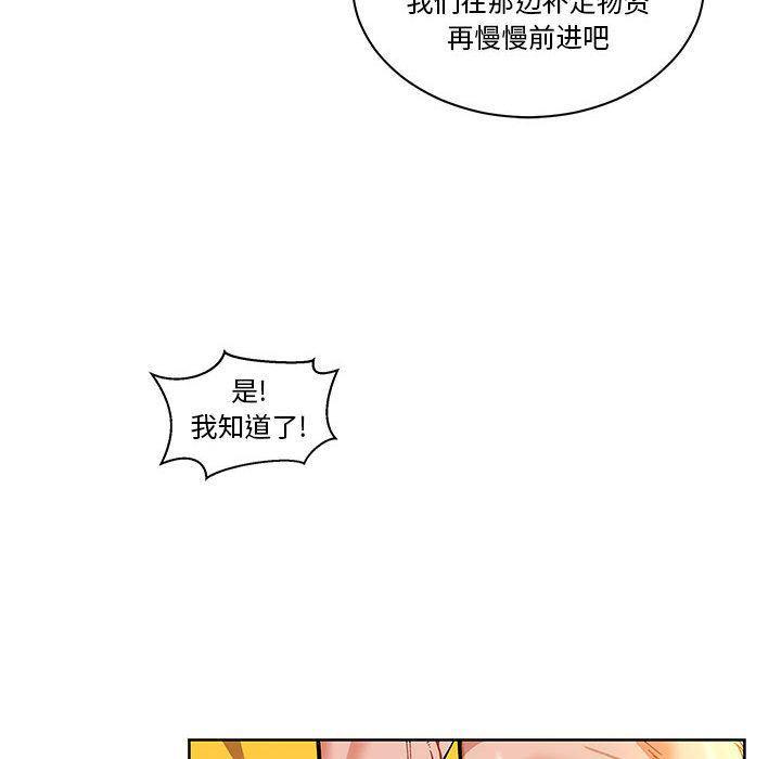 暴走漫画头像韩漫全集-第46话无删减无遮挡章节图片 