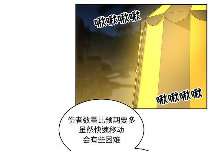 暴走漫画头像韩漫全集-第47话无删减无遮挡章节图片 