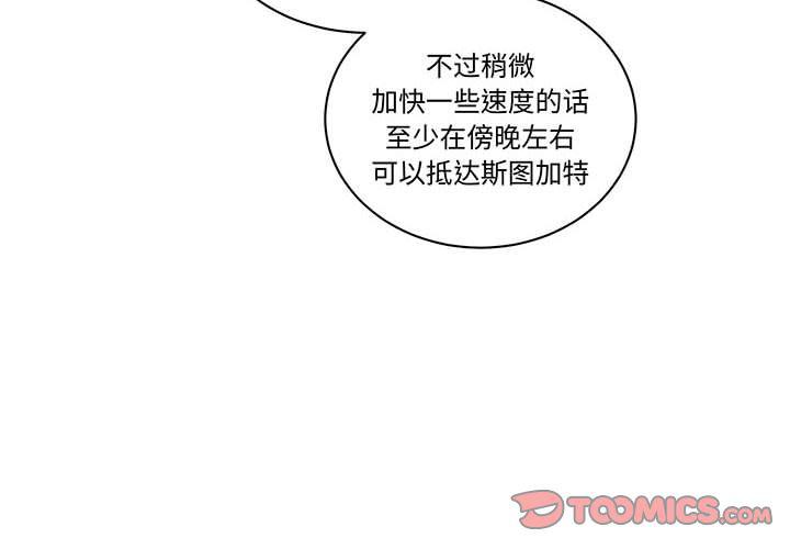 暴走漫画头像韩漫全集-第47话无删减无遮挡章节图片 
