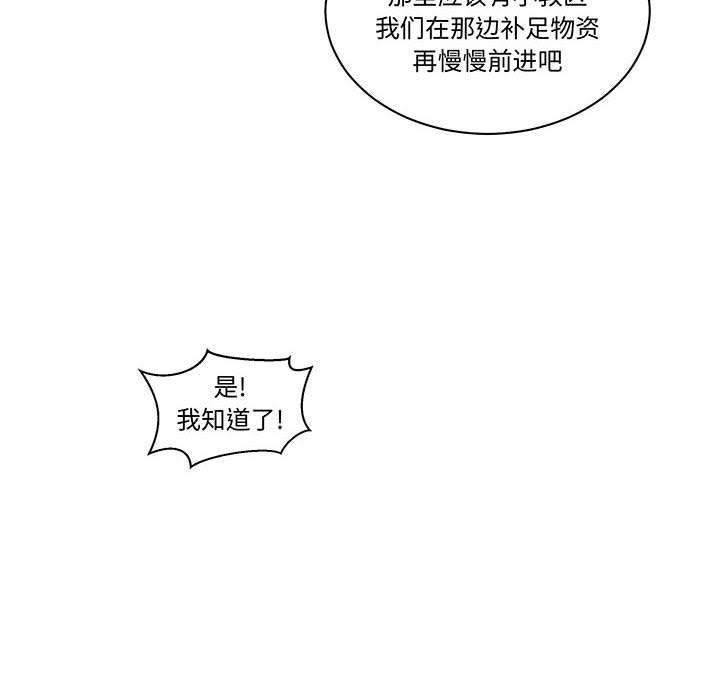 暴走漫画头像韩漫全集-第47话无删减无遮挡章节图片 