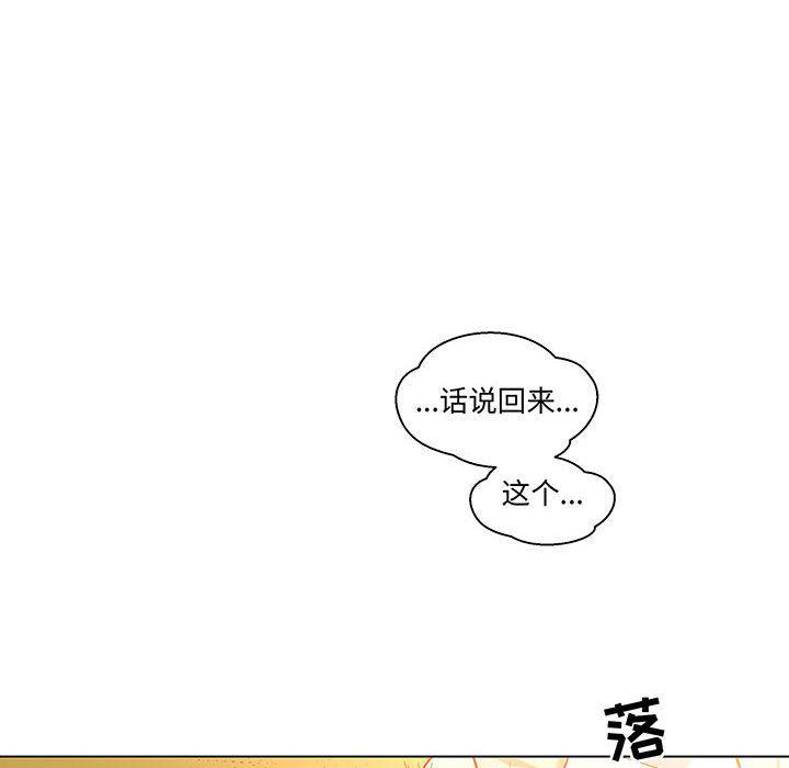 暴走漫画头像韩漫全集-第47话无删减无遮挡章节图片 