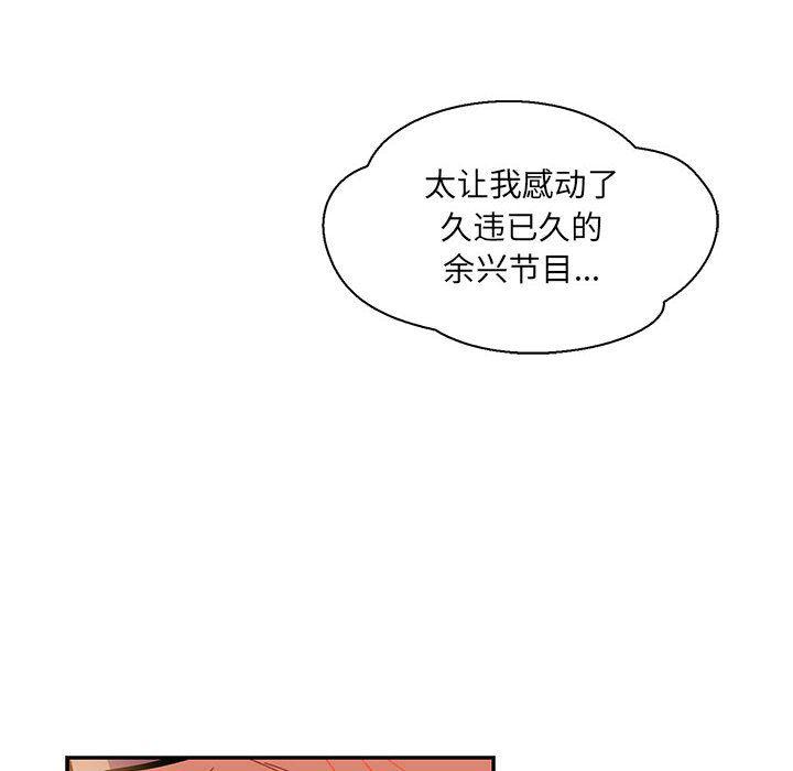 暴走漫画头像韩漫全集-第47话无删减无遮挡章节图片 