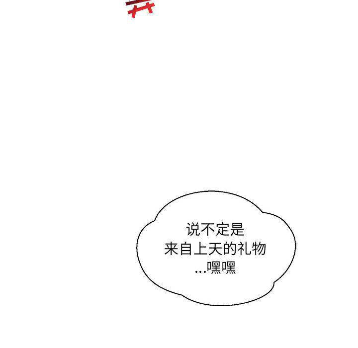 暴走漫画头像韩漫全集-第47话无删减无遮挡章节图片 