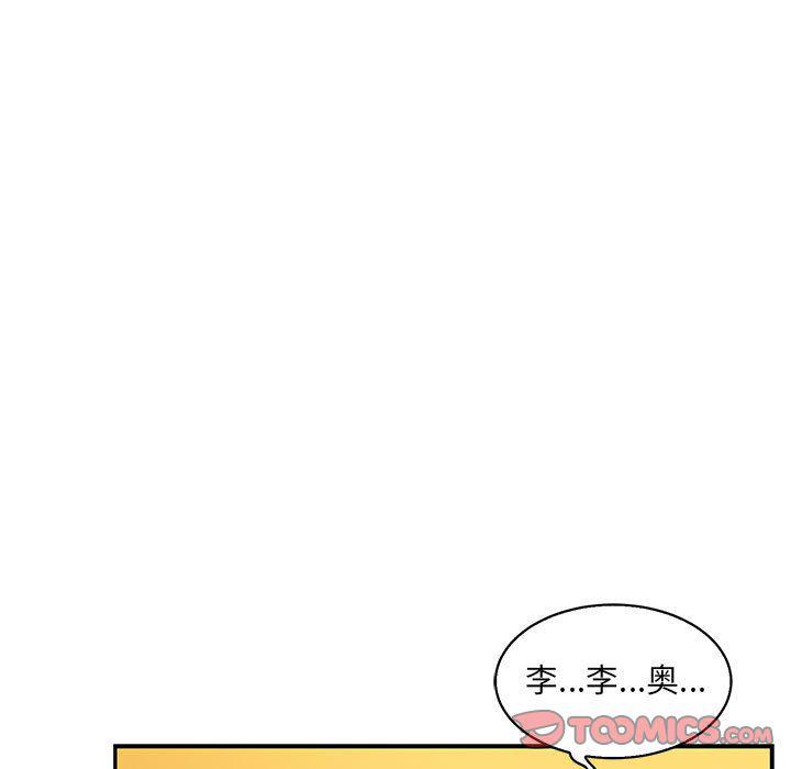 暴走漫画头像韩漫全集-第47话无删减无遮挡章节图片 