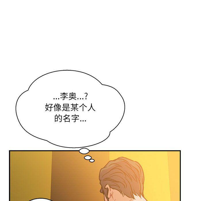 暴走漫画头像韩漫全集-第47话无删减无遮挡章节图片 
