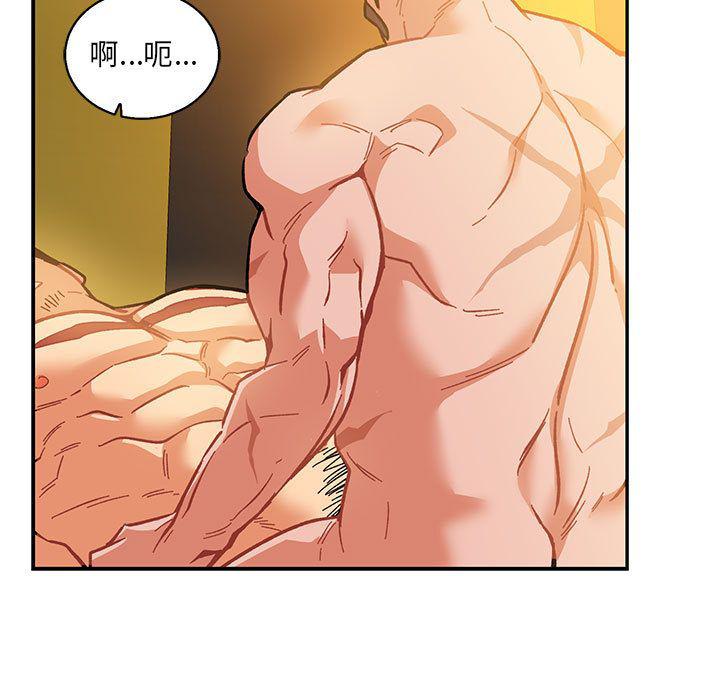暴走漫画头像韩漫全集-第47话无删减无遮挡章节图片 